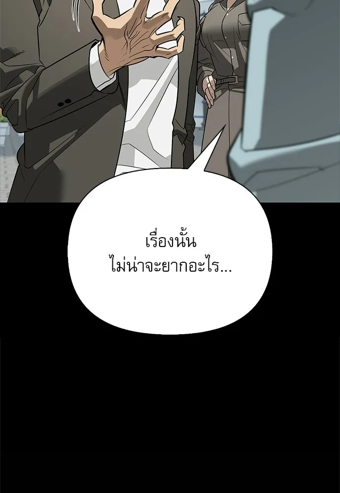 S-Class Hunter Heals with Monsters ฮันเตอร์ ระดับแกร่งกับฟาร์มมอนสเตอร์สุดป่วน ตอนที่ 41 หน้า 131