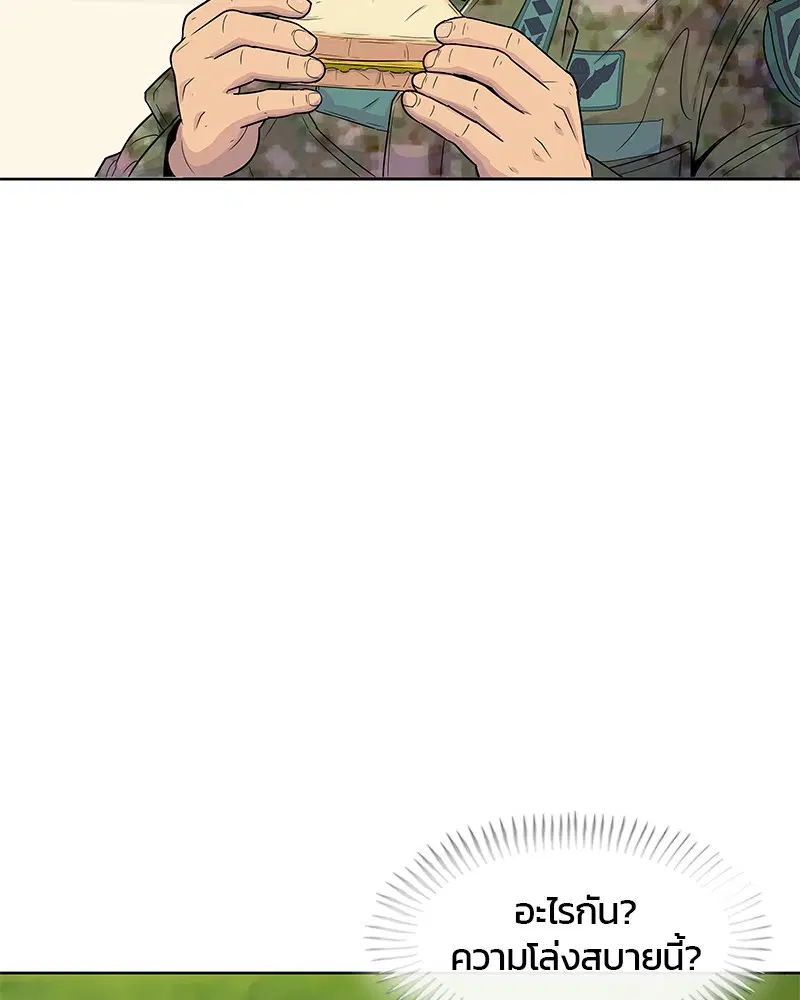 Kitchen Soldier ตอนที่ 85 หน้า 38