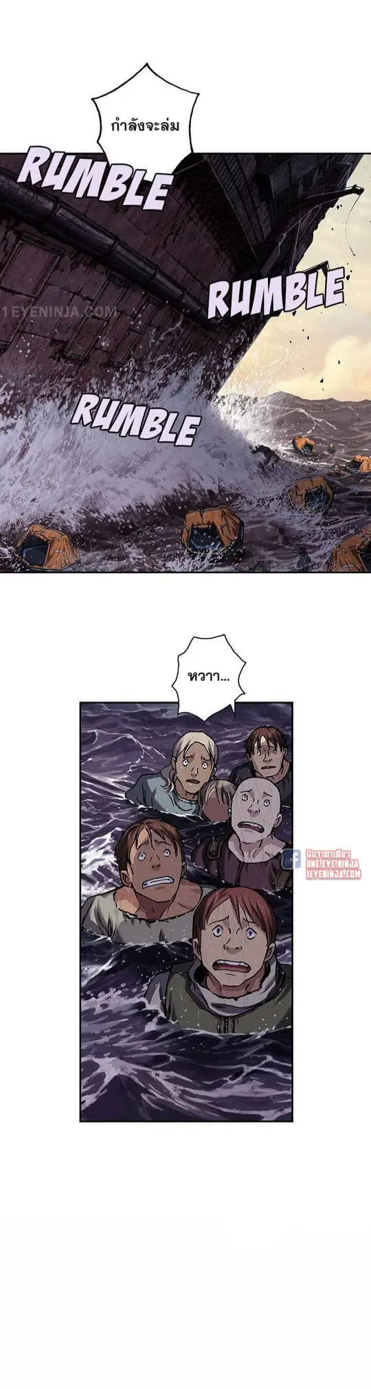 Leviathan ตอนที่ 149 หน้า 13