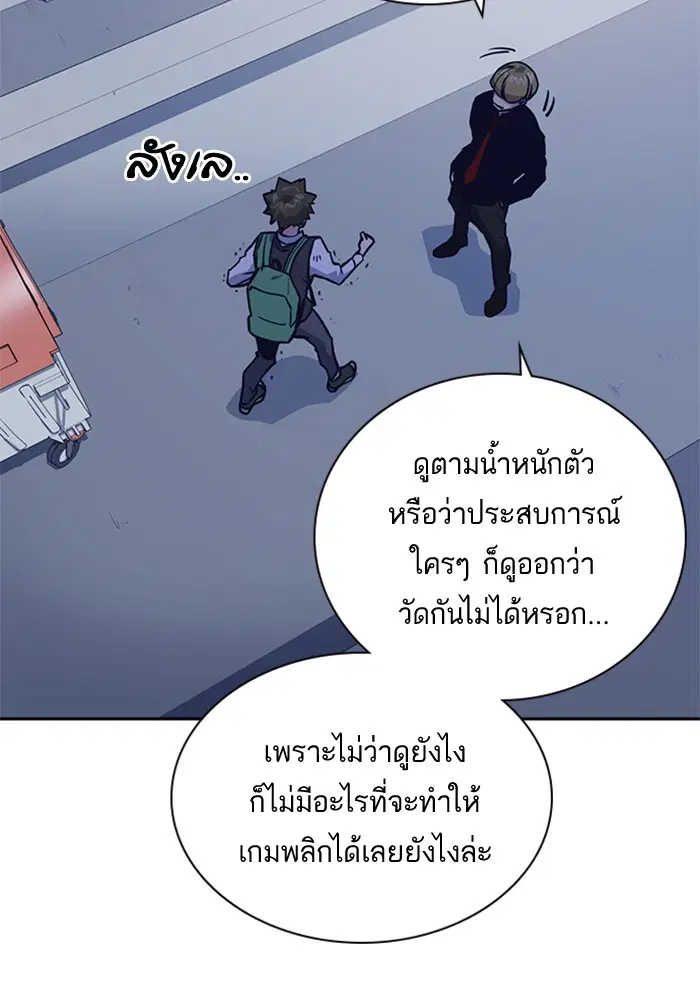 Study Group ตอนที่ 37 หน้า 27