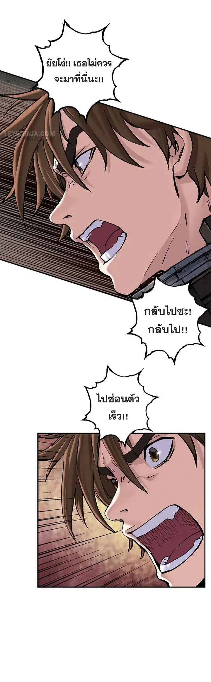 Leviathan ตอนที่ 194 หน้า 7