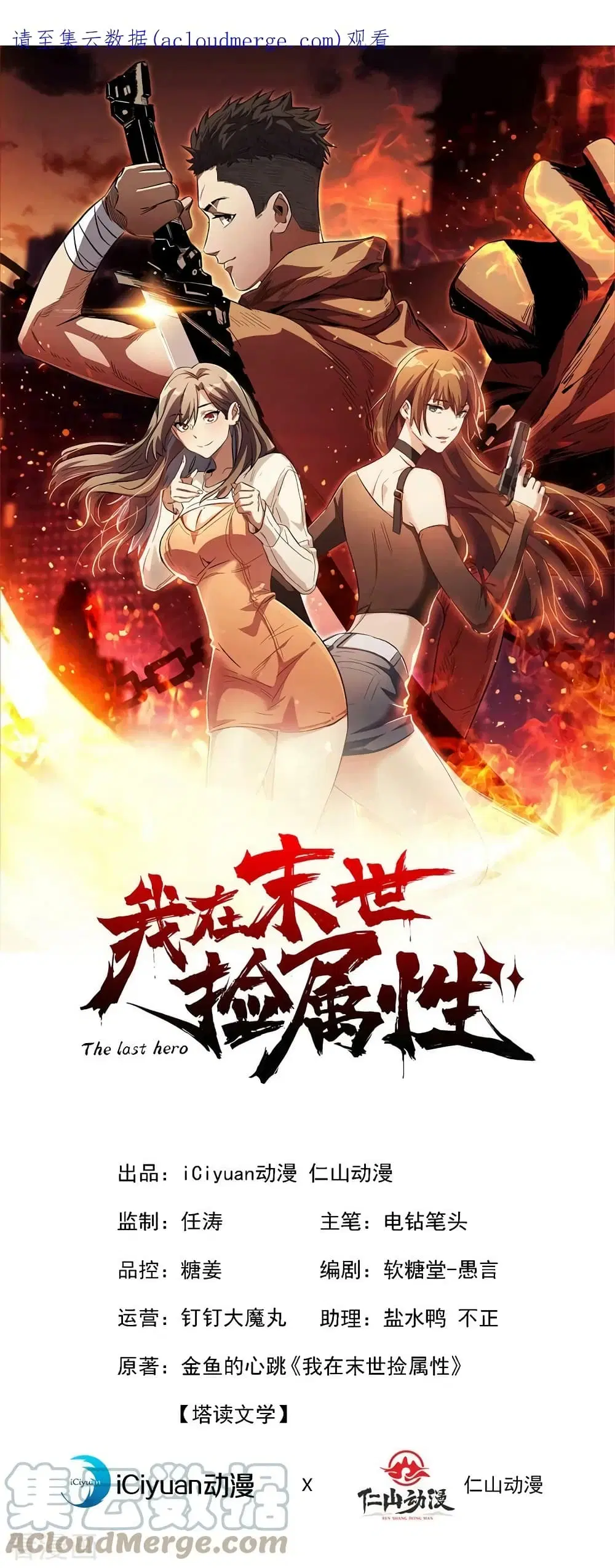 The Last Hero ตอนที่ 146 หน้า 2