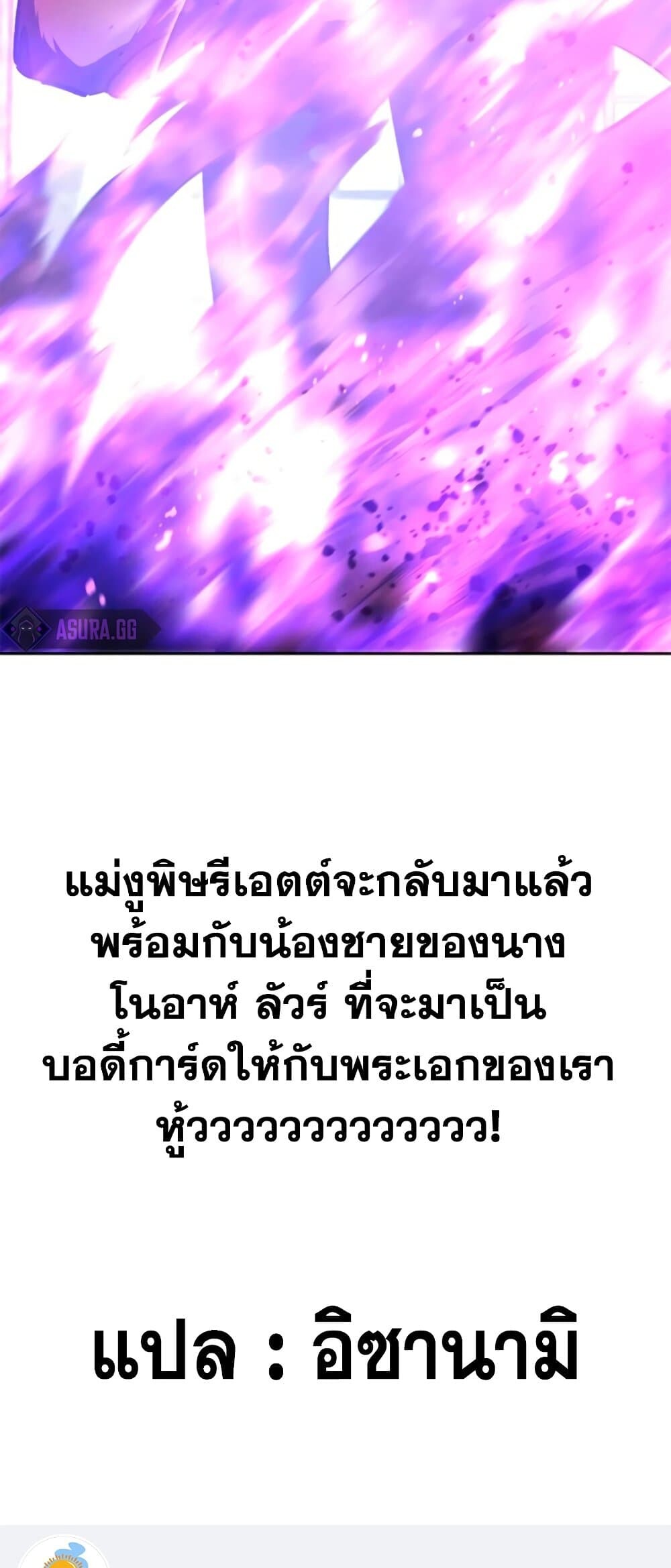 My S-Class Hunters (The S-Classes That I Raised) ตอนที่ 65 หน้า 78