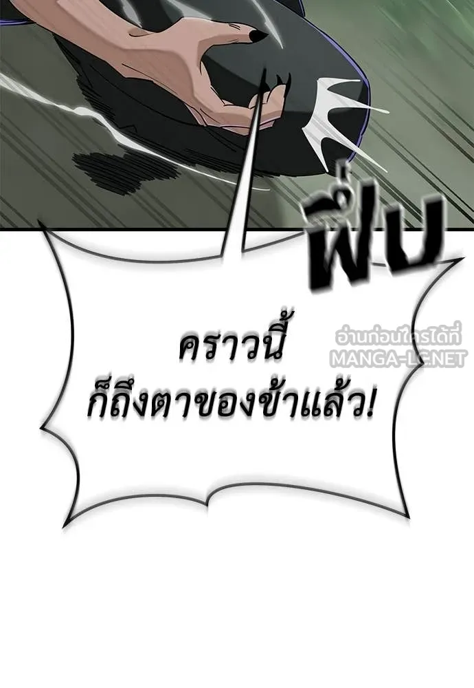 Reincarnation Path of The Underworld King ยอมรา ผู้พิพากษาจากนรก ตอนที่ 129 หน้า 75
