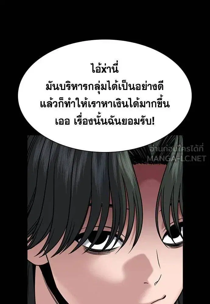 True Education ตอนที่ 186 หน้า 58