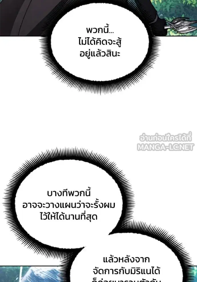 How to Live as a Villain ตอนที่ 164 หน้า 48