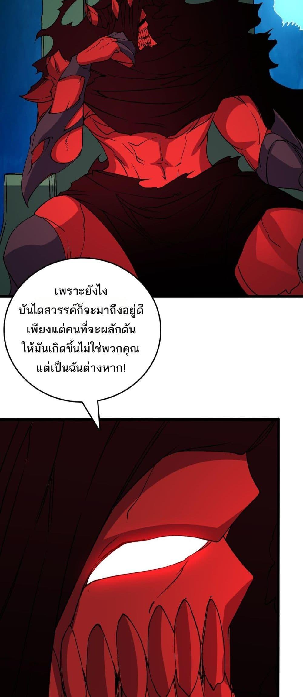Starting as the Black Dragon BOSS เริ่มต้นในฐานะ บอสมังกรดำเวลตัน ตอนที่ 48 หน้า 10