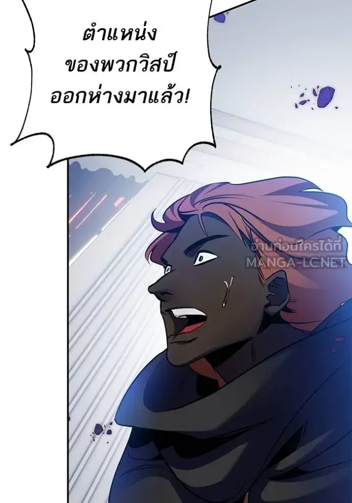 Return to Player ตอนที่ 174 หน้า 119