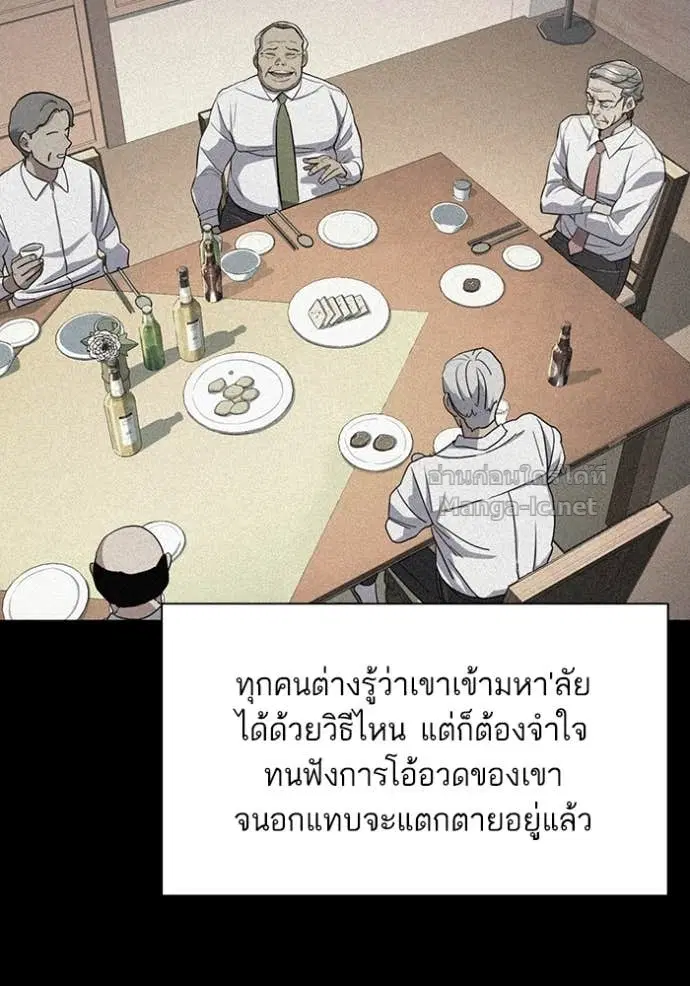 Reborn Rich ตอนที่ 15 หน้า 47