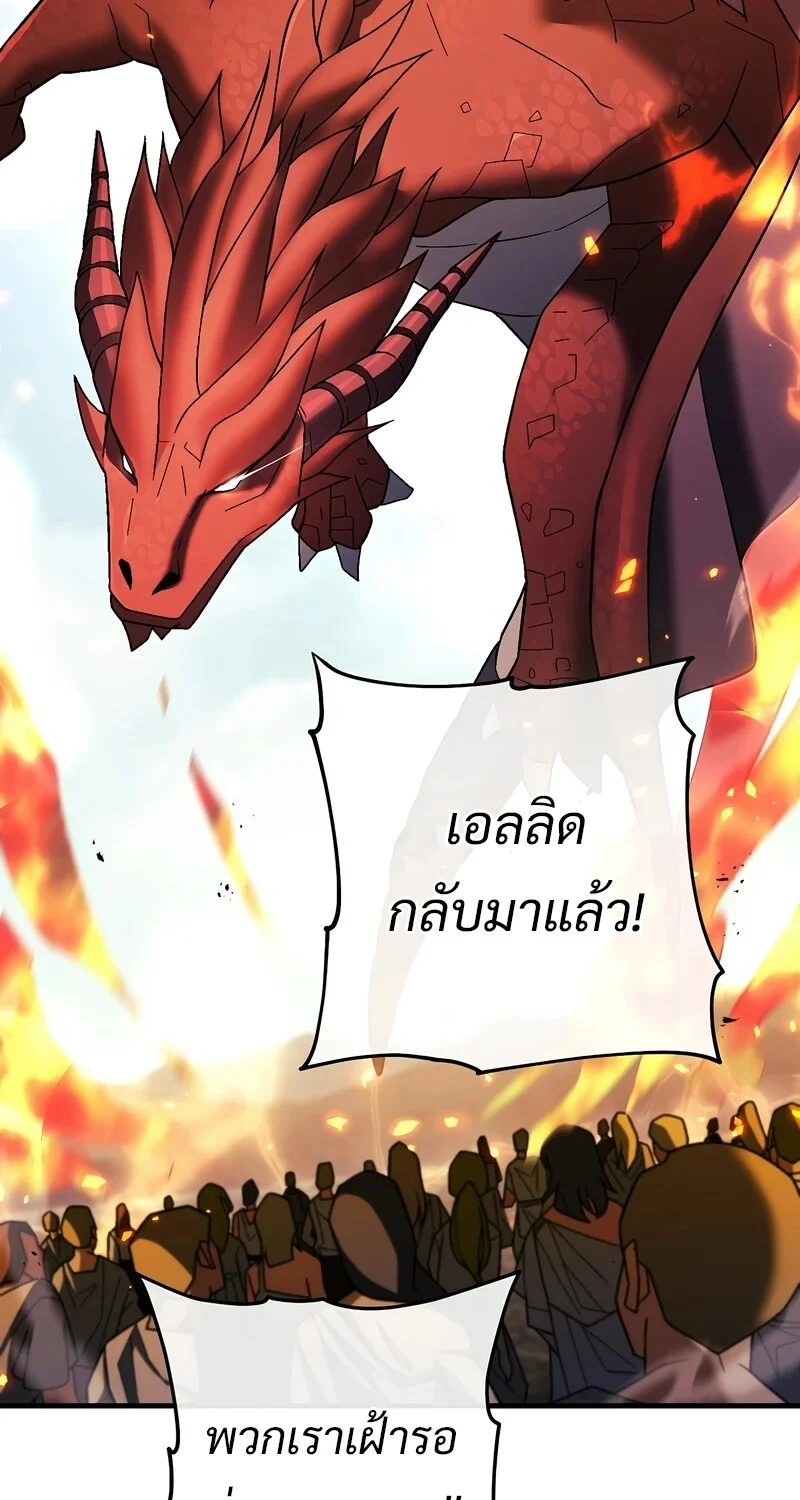 The Hero Returns ตอนที่ 121 หน้า 22