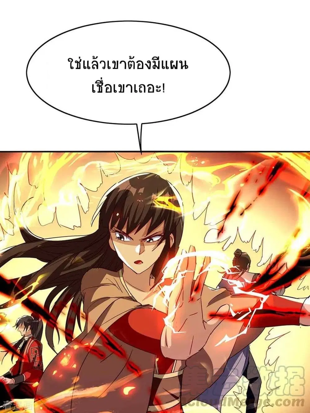 Return of Divine Emperor ตอนที่ 203 หน้า 6