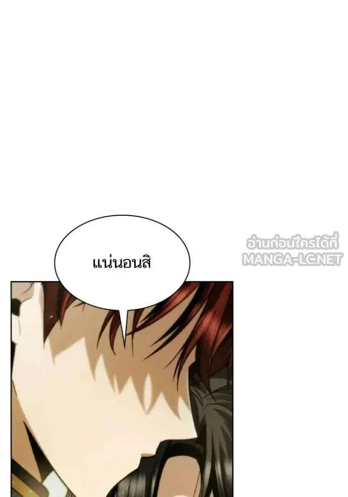 Sister I Am the Queen in This Life ตอนที่ 178 หน้า 125