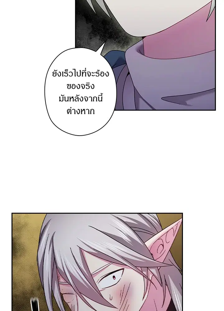 Satan’s Bride ตอนที่ 142 หน้า 31
