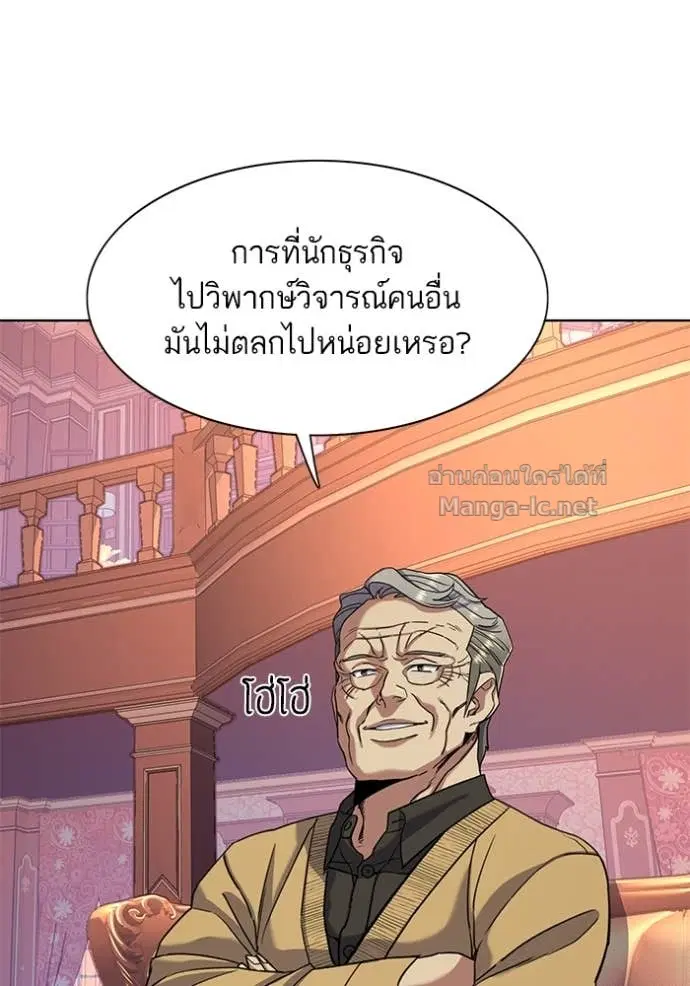 Reborn Rich ตอนที่ 59 หน้า 43