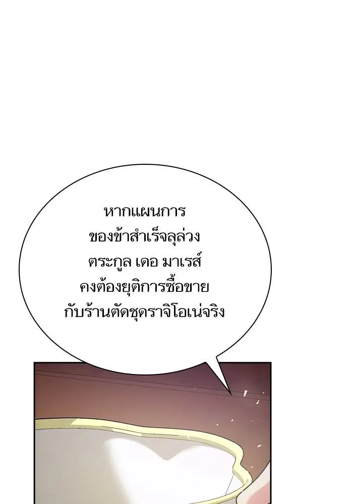 Sister I Am the Queen in This Life ตอนที่ 36 หน้า 68