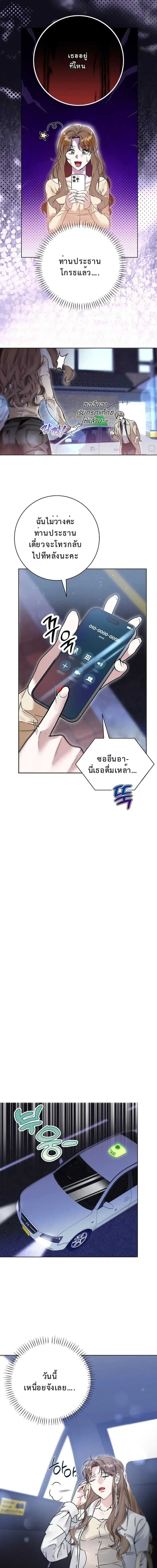 Every Night with Big Brother’s Friend – ทุกค่ำคืนกับเพื่อนพี่ชาย ตอนที่ 4 หน้า 5