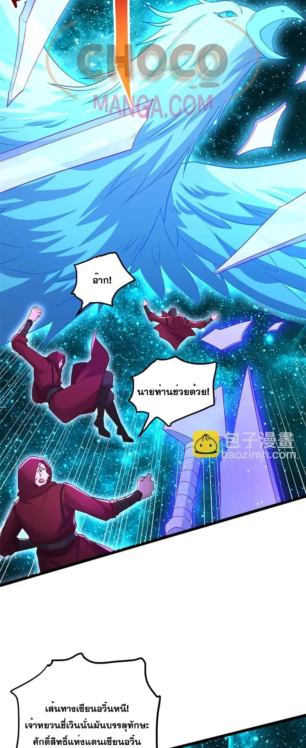 I Can Become A Sword God ตอนที่ 136 หน้า 6