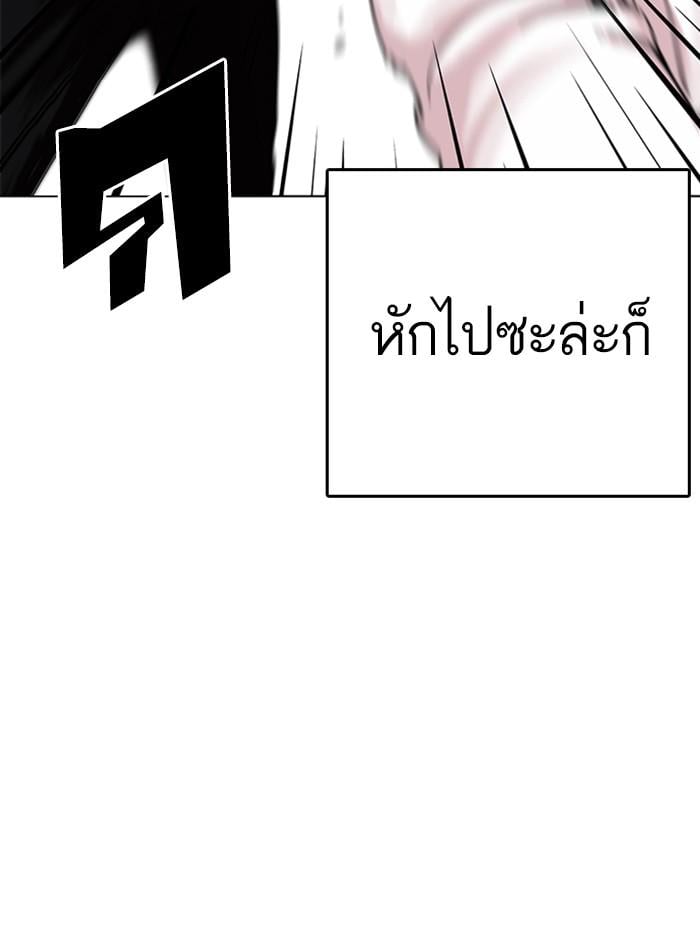 Lookism ตอนที่ 236 หน้า 59