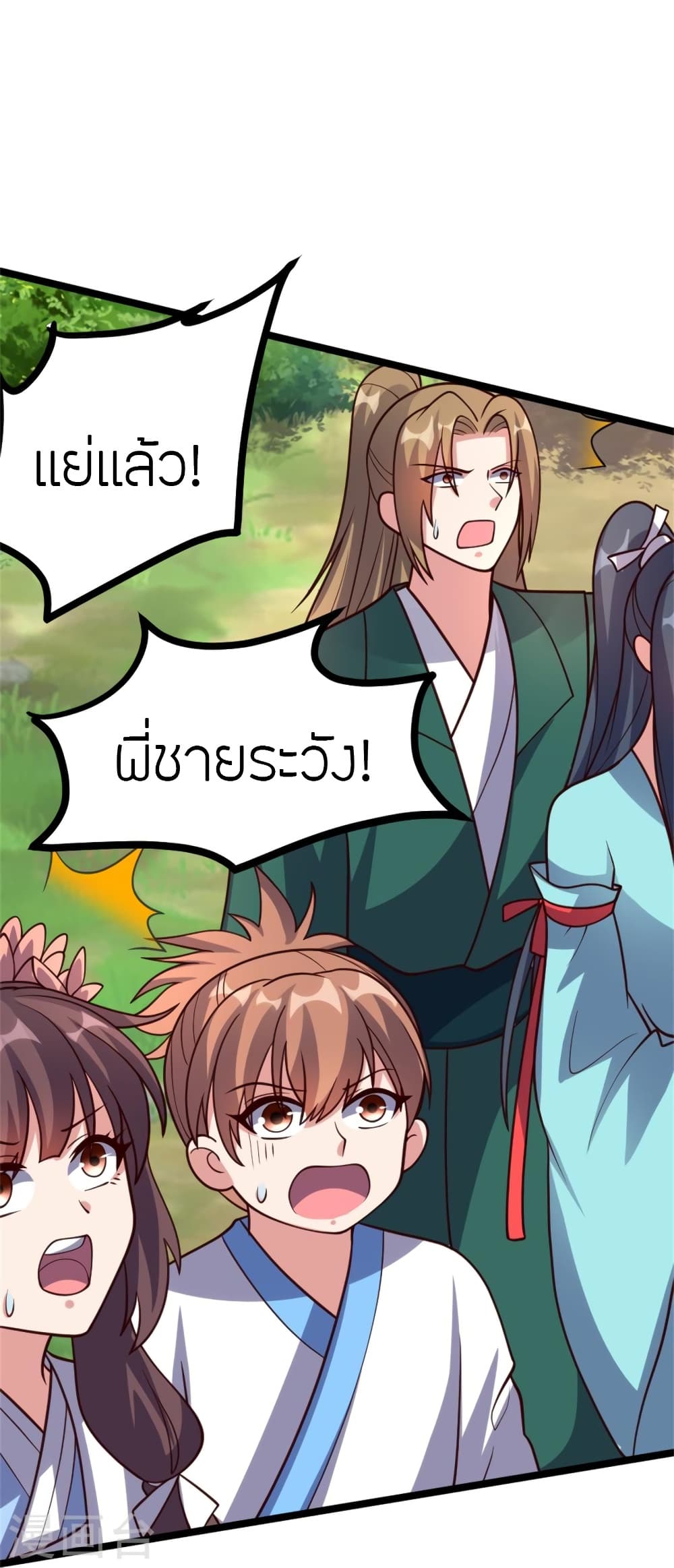 Banished Disciple’s Counterattack ราชาอมตะผู้ถูกขับไล่ ตอนที่ 421 หน้า 36