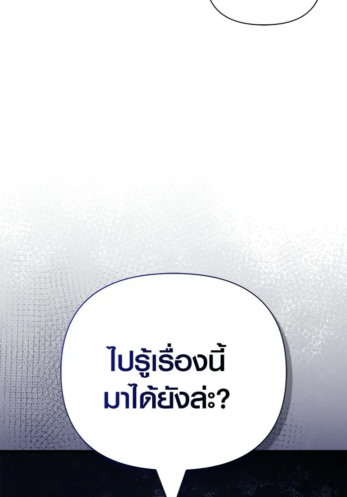 Surviving the Game as a Barbarian เอาชีวิตรอดในเกมฉบับคนเถื่อน ตอนที่ 130 หน้า 134