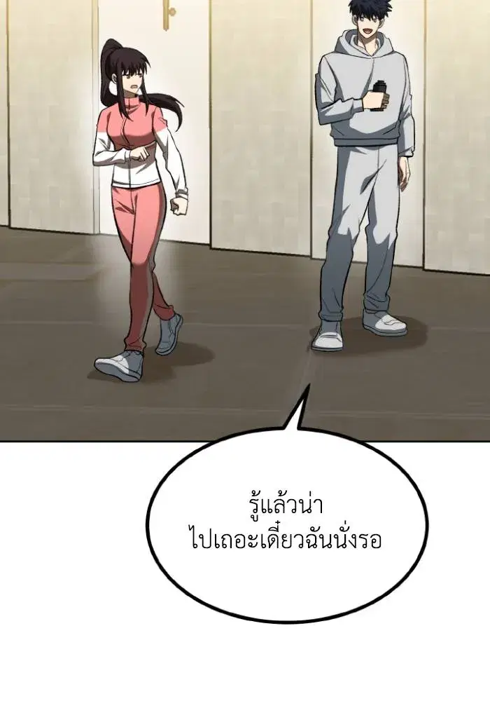 King of the Octagon ตอนที่ 120 หน้า 19