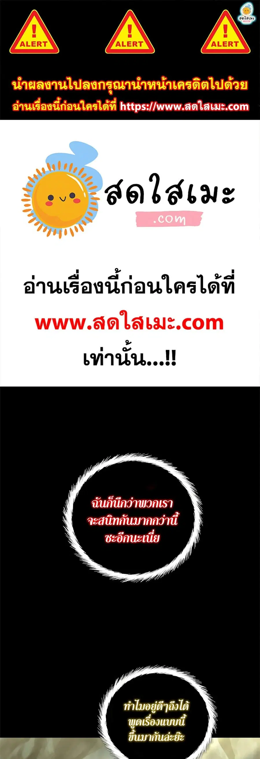 Ranker Who Lives A Second Time ตอนที่ 111 หน้า 1