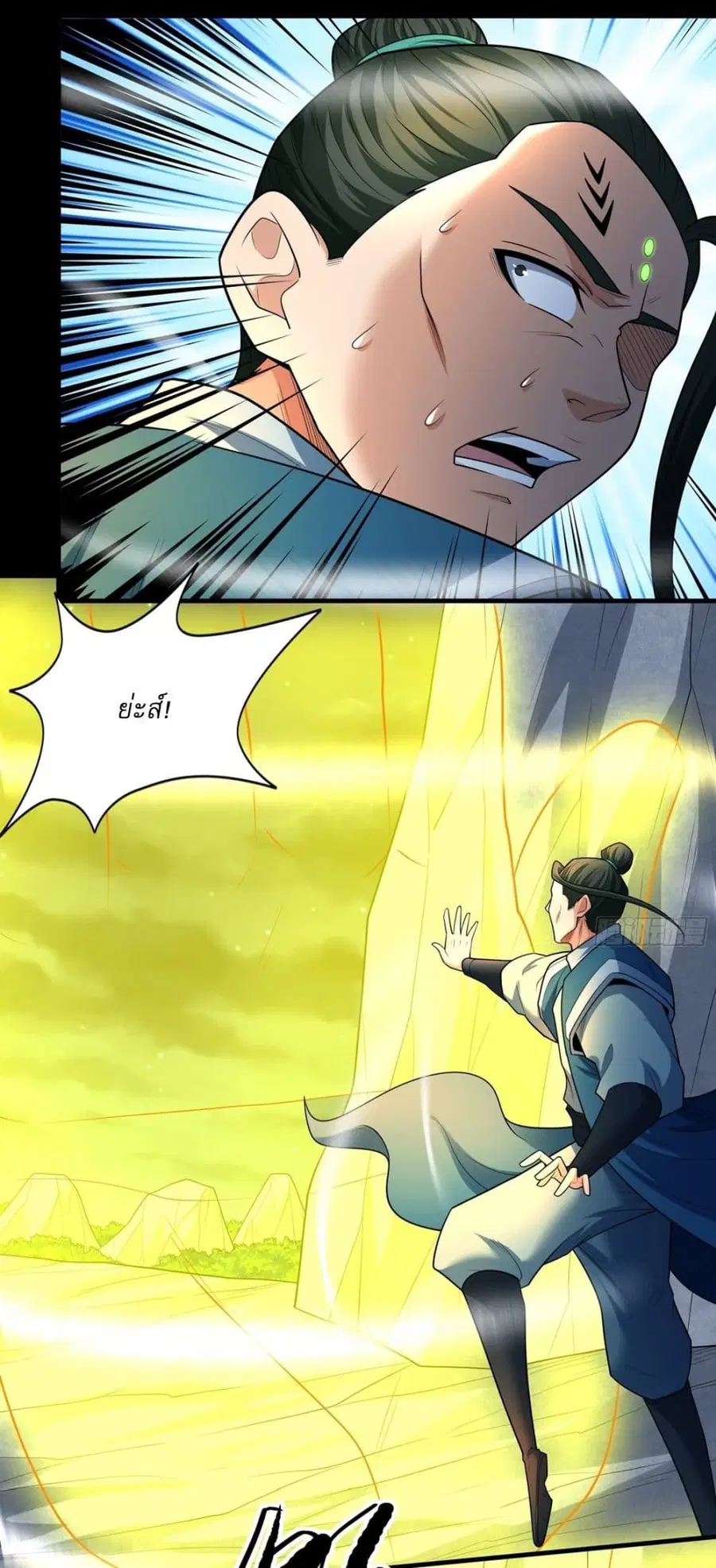 God of Martial Arts ตอนที่ 749 หน้า 19