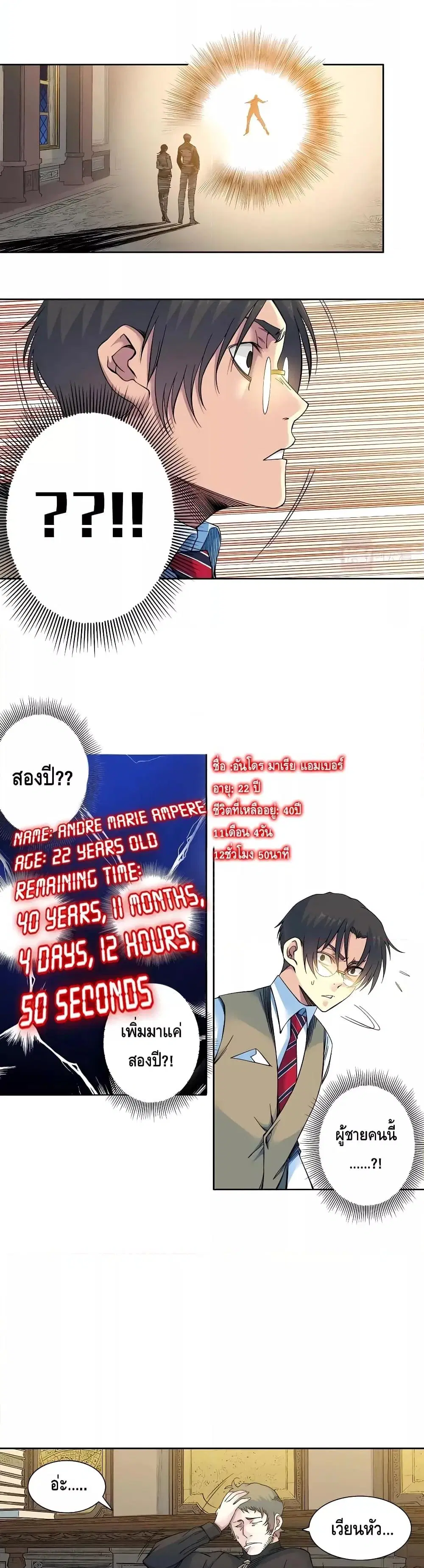 The Eternal Club ตอนที่ 168 หน้า 15