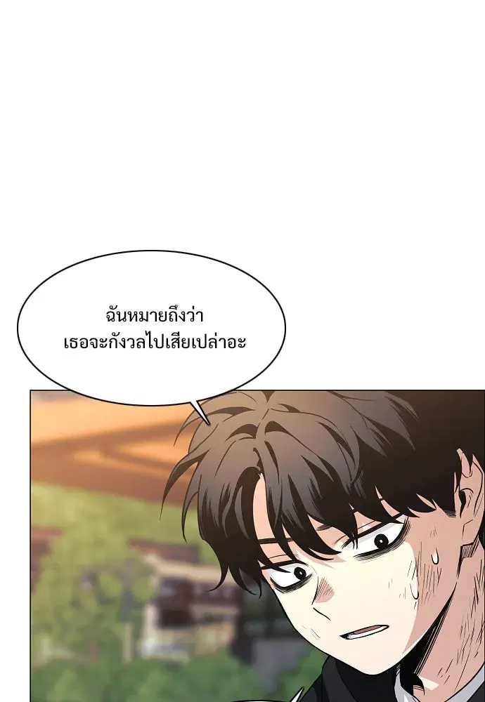 JAKDU ตอนที่ 45 หน้า 50