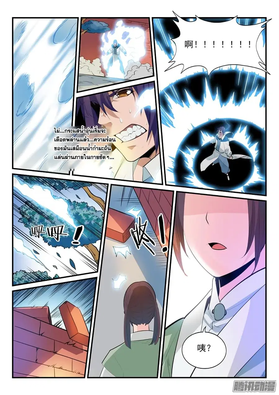 Bailian Chengshen ตอนที่ 163 หน้า 9