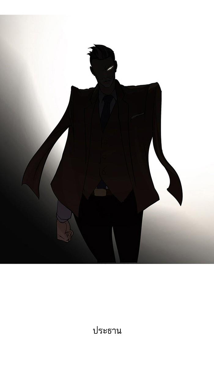 Lookism ตอนที่ 60 หน้า 7