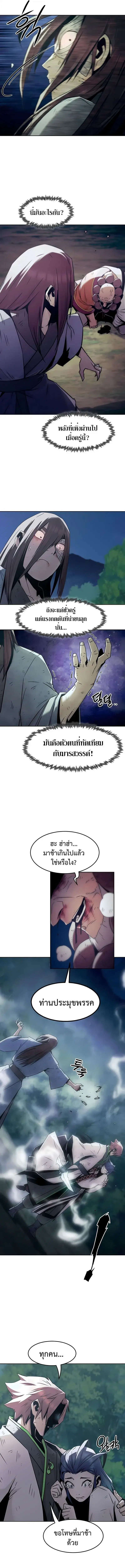 Villain is here ตอนที่ 274 หน้า 14