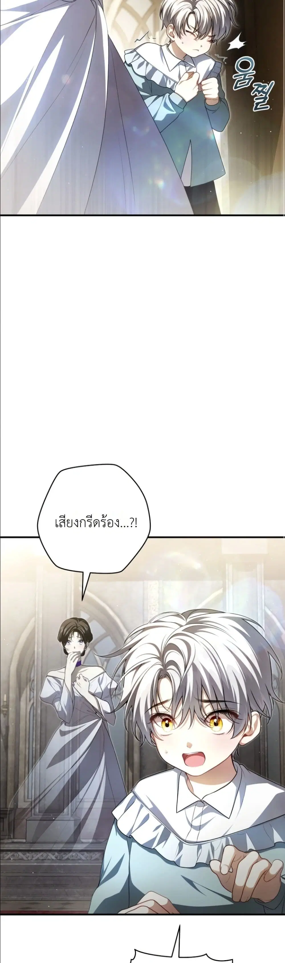 The Abandoned Prince’s Ghost Bride – เจ้าสาวผีขององค์ชายผู้ถูกทอดทิ้ง ตอนที่ 18 หน้า 3