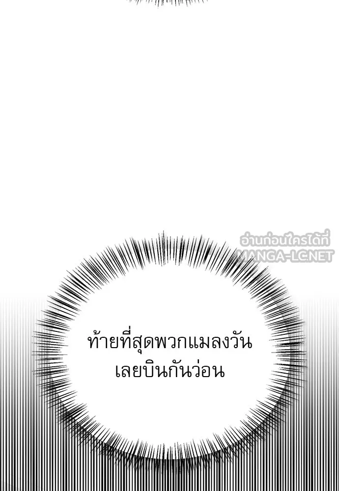 S-Class Hunter Heals with Monsters ฮันเตอร์ ระดับแกร่งกับฟาร์มมอนสเตอร์สุดป่วน ตอนที่ 33 หน้า 135
