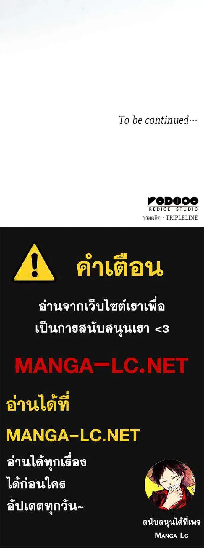 Sister I Am the Queen in This Life ตอนที่ 185 หน้า 181