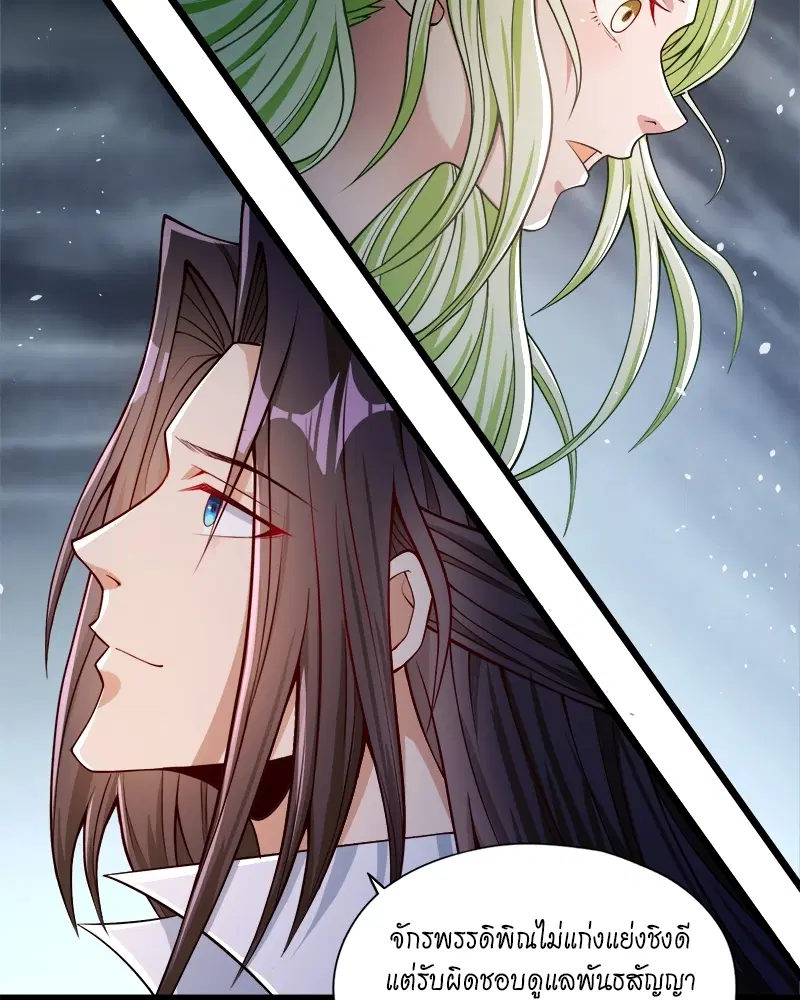 The Time of Rebirth ตอนที่ 126 หน้า 55