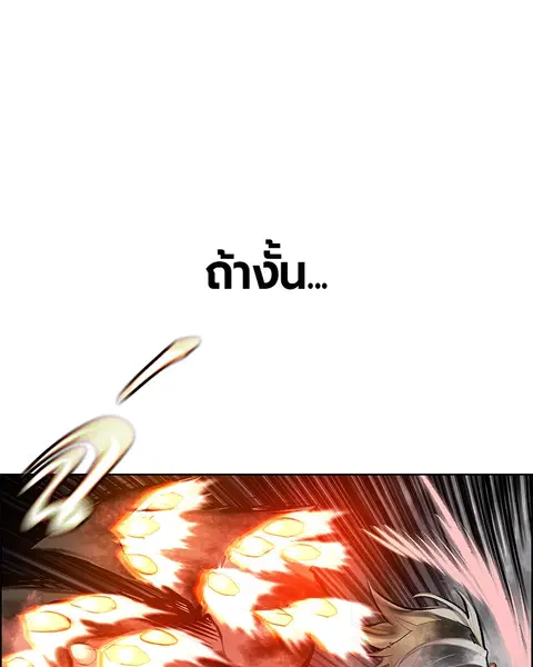 Jungle Juice ตอนที่ 75 หน้า 19