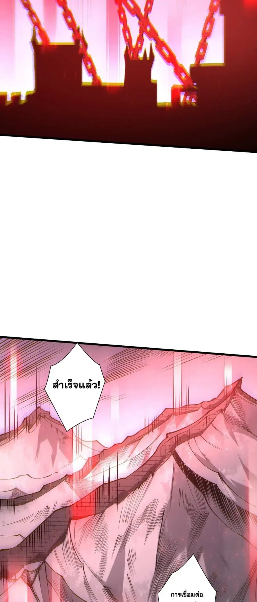 Necromancer King of The Scourge ตอนที่ 286 หน้า 48