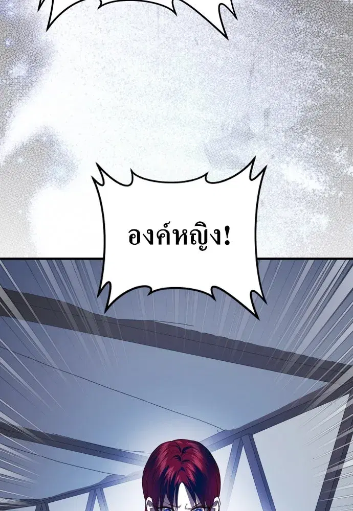 Your Throne ตอนที่ 253 หน้า 127