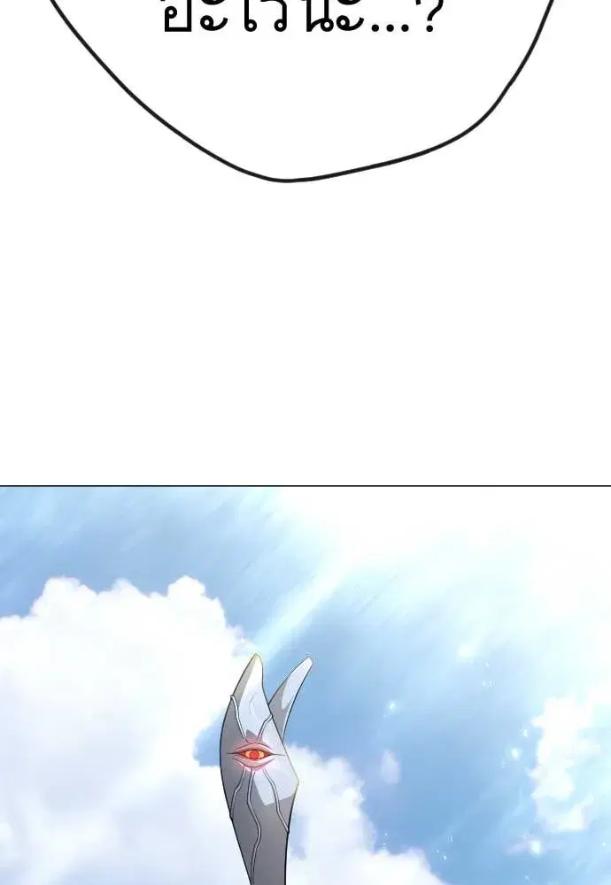 Superhuman Era ตอนที่ 190 หน้า 13