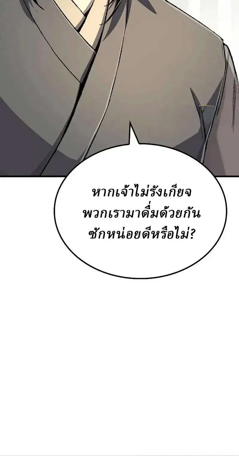 Reborn As The Heavenly Demon ตอนที่ 127 หน้า 27
