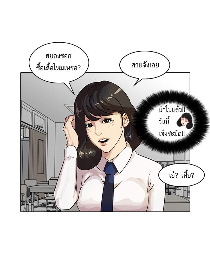 Lookism ตอนที่ 20 หน้า 50