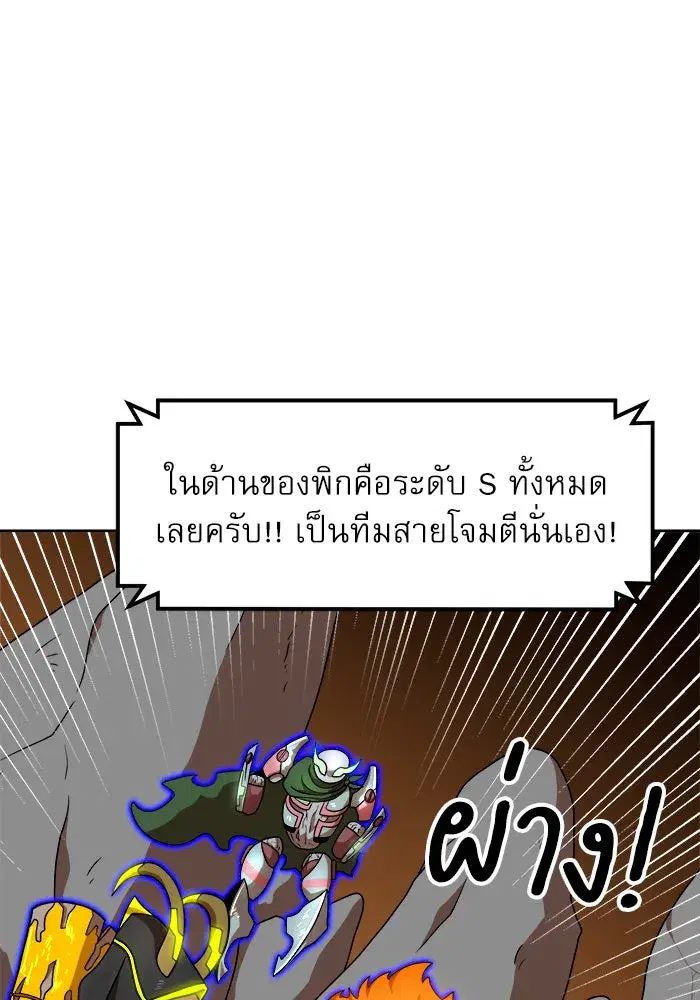 Double Click ตอนที่ 70 หน้า 40