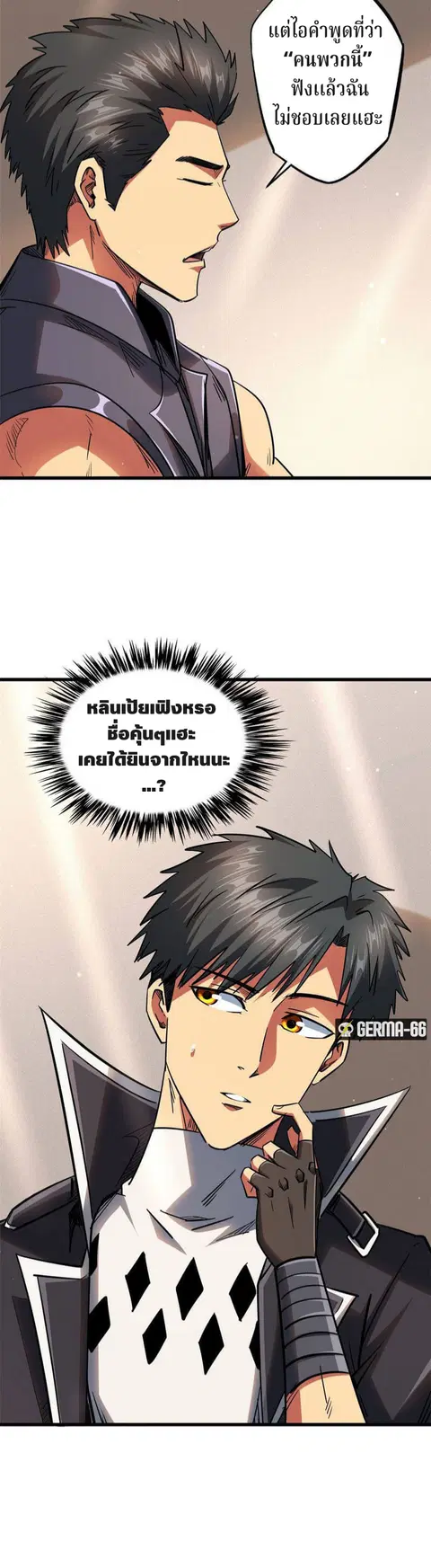 Super Gene ตอนที่ 27 หน้า 15