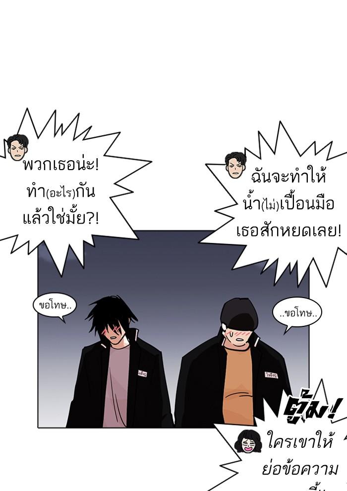 Lookism ตอนที่ 234 หน้า 51