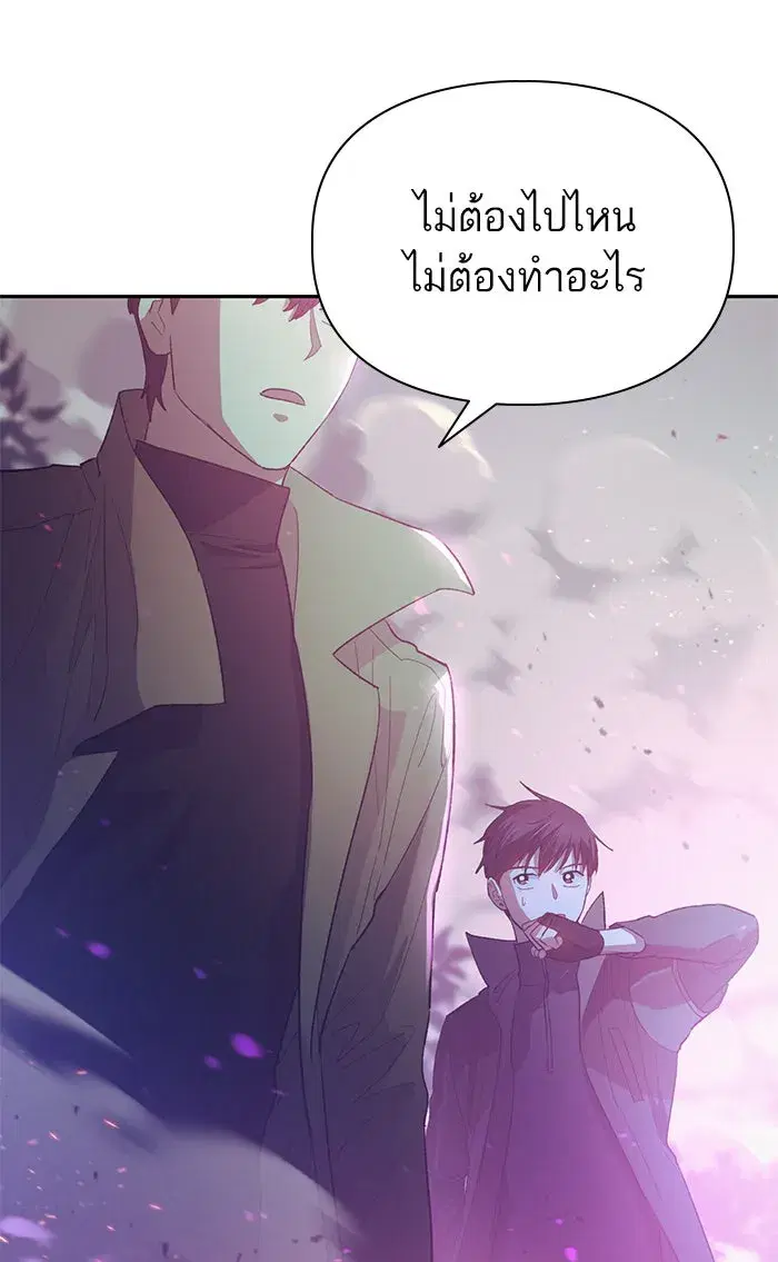 The S-Classes That I Raised (My S-Class Hunters) ตอนที่ 52 หน้า 107