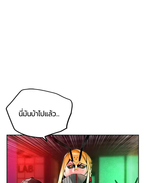 Jungle Juice ตอนที่ 68 หน้า 106