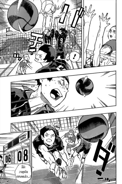 Haikyuu!! ตอนที่ 122 หน้า 9