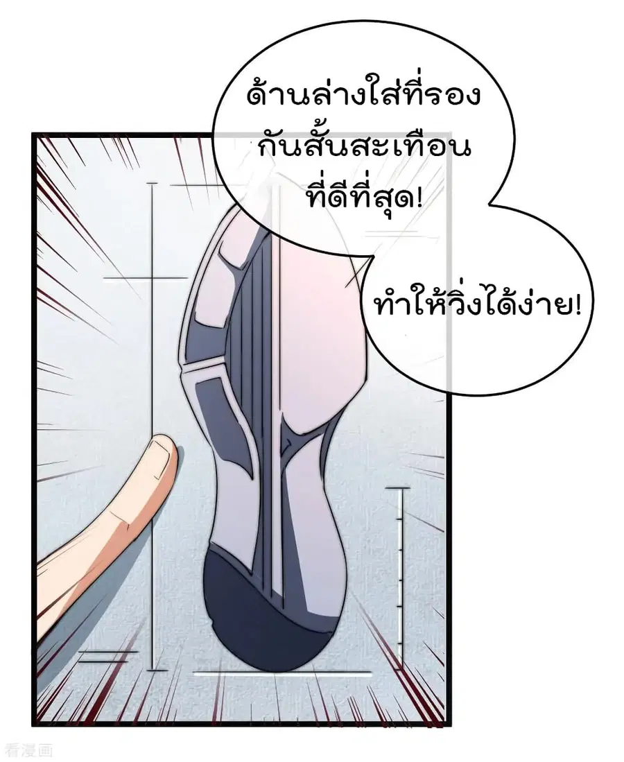 I am The Richest in The World ตอนที่ 88 หน้า 34