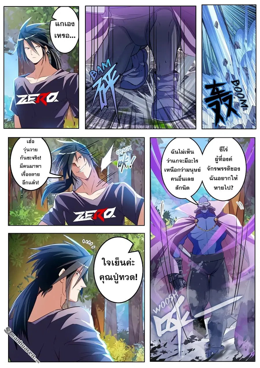 Hero? I Quit A Long Time Ago ตอนที่ 207 หน้า 6